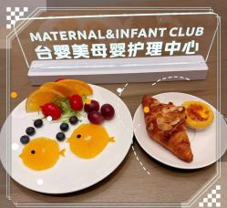 -台湾台婴美月子中心(长沙保利店)