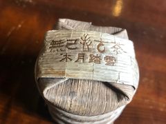 -普洱茶府(博乐广场店)