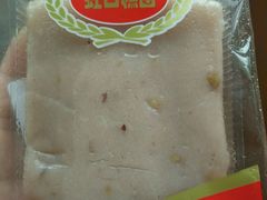 -上海虹口糕团食品厂(欣兴店)
