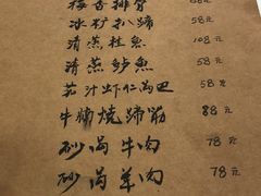 菜单-广迎居老正兴菜馆