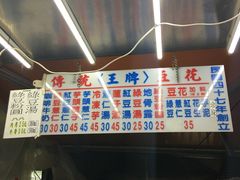 -六合夜市