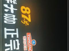 -87号烧烤海鲜·大排档(金沙滩店)