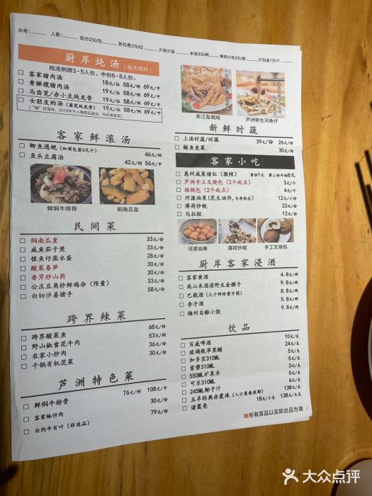 东江厨岸（惠州味道）(江畔花园店)图片