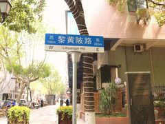 -飞马旅黎黄陂路文旅街区