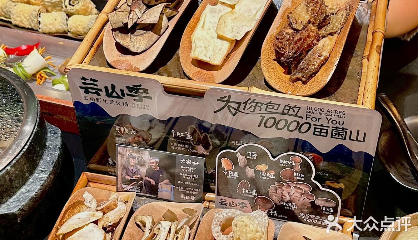 深圳！！云南菌子火锅！！太好吃咯！！