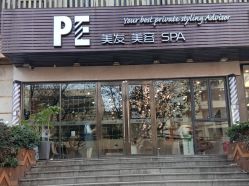 点击看大图 -PE SALON