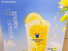 -茶百道(招商花园城店)