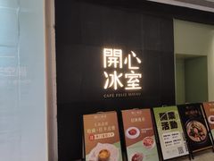 -天河领展广场