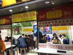 门面-百花传统甜品店(原址店)