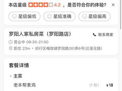 -罗阳人家私房菜(罗阳路店)