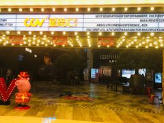 -CGV影城(源著IMAX店)