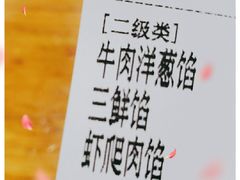 -高晓山馅饼店(牛庄百年店)