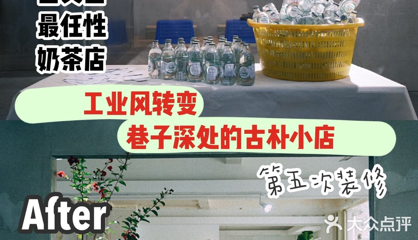 全文昌最任性小店|工业风还没热乎就又换Style了