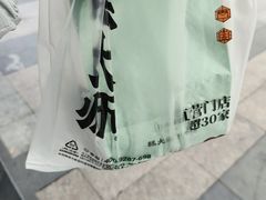 -糕大师•手作鲜糕点(滨湖万达店)