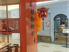 -北大荒人•新东北菜(青岛银座店)