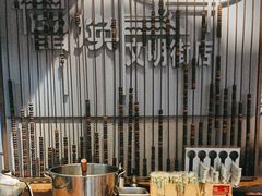 -留焕小吃·昆明非遗小吃品牌(文明街店)