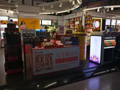 -同仁堂药店(北京首都国际机场3号航站楼C区店)