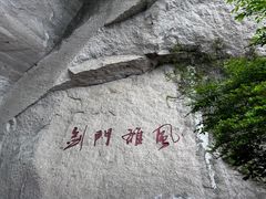 -伍山石窟