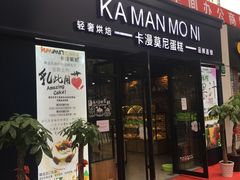 -卡漫莫尼蛋糕(私人定制店)