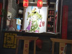 -蜀大侠火锅(丹徒宝龙广场店)