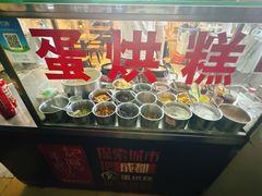 -贺记蛋烘糕(文庙西街店)