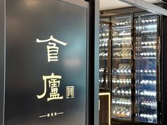 -食廬(虹桥南丰城店)