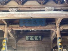 景点-宏村-南湖书院