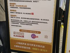 -美罗城