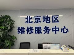 -华硕ASUS笔记本电脑售后维修中心(朝阳店)