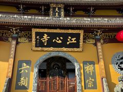 -江心屿景区