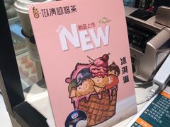 -茶百道(柏威年店)