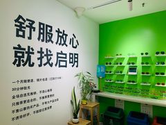 -启明眼镜(海淀黄庄店)