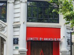 -弦月窗LUNETTE BY AMANDA(复兴路店)
