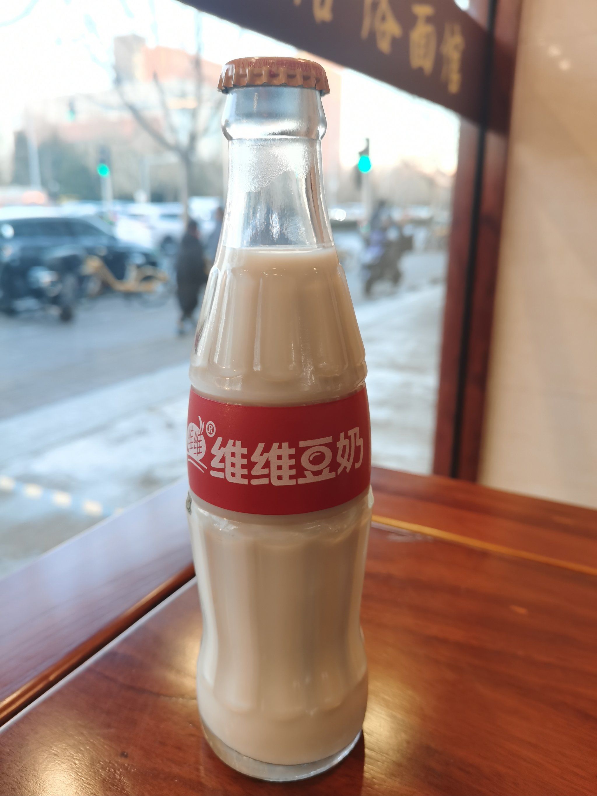 请你喝维维豆奶!