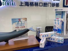 -维乐口腔(格林门诊长宁店)