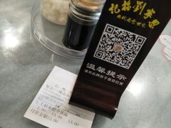 -恩宁刘福记(东华东路店)