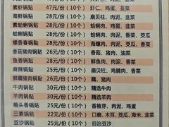 -青岛锅贴(四流中路店)