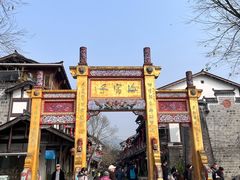 -海窝子古镇