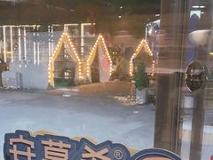 -奉天宴遇烧烤·冒锅