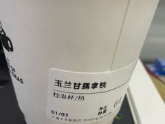 -Seesaw Coffee(上生新所店)