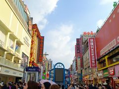 -黄兴南路步行商业街