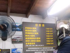 -方老大馄饨(抚宁巷店)