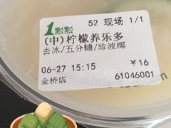 -1点点(金桥店)