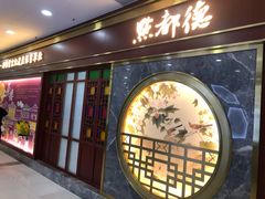 门面-点都德(龙之梦店)