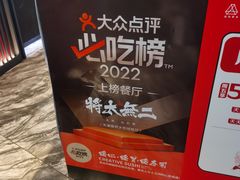 -将太无二·蓝鳍放题·北美寿司(领展购物广场中关村店)
