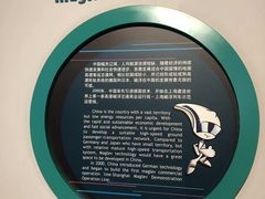 -磁浮交通科技馆