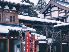 -径山寺