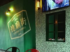 -憶廟街 X 沙角邨(太古城店)