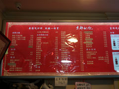 菜单-姚记炒肝店(鼓楼店)