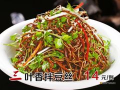 三叶香拌豆丝-大程子东北铁锅炖(道义店)
